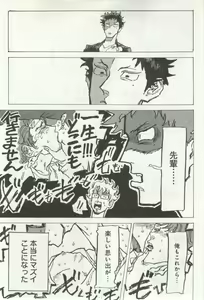 Page 191 of よみきりCitron 2014 Autumn - preview thumbnail