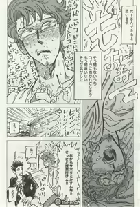 Page 192 of よみきりCitron 2014 Autumn - preview thumbnail