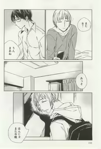 Page 194 of よみきりCitron 2014 Autumn - preview thumbnail