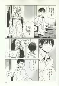 Page 195 of よみきりCitron 2014 Autumn - preview thumbnail