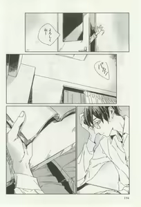 Page 196 of よみきりCitron 2014 Autumn - preview thumbnail