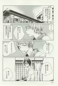 Page 202 of よみきりCitron 2014 Autumn - preview thumbnail