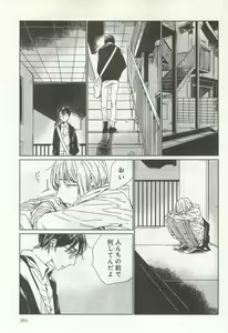 Page 203 of よみきりCitron 2014 Autumn - preview thumbnail