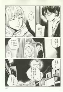 Page 205 of よみきりCitron 2014 Autumn - preview thumbnail