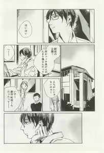 Page 208 of よみきりCitron 2014 Autumn - preview thumbnail