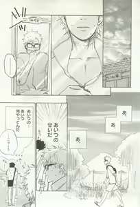 Page 21 of よみきりCitron 2014 Autumn - preview thumbnail