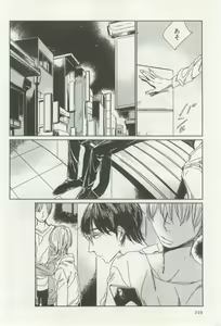 Page 212 of よみきりCitron 2014 Autumn - preview thumbnail