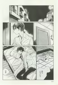 Page 214 of よみきりCitron 2014 Autumn - preview thumbnail