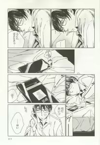 Page 215 of よみきりCitron 2014 Autumn - preview thumbnail