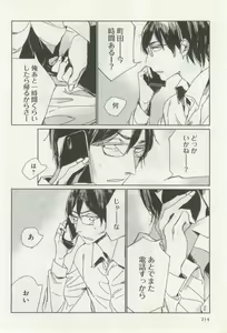 Page 216 of よみきりCitron 2014 Autumn - preview thumbnail