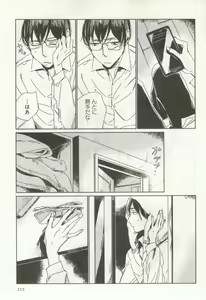 Page 217 of よみきりCitron 2014 Autumn - preview thumbnail