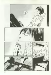 Page 219 of よみきりCitron 2014 Autumn - preview thumbnail