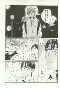 Page 225 of よみきりCitron 2014 Autumn - preview thumbnail