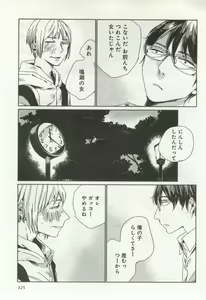 Page 227 of よみきりCitron 2014 Autumn - preview thumbnail