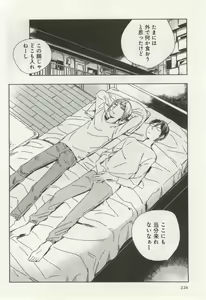Page 228 of よみきりCitron 2014 Autumn - preview thumbnail