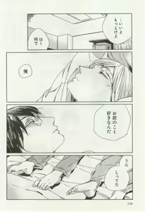 Page 230 of よみきりCitron 2014 Autumn - preview thumbnail