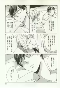 Page 231 of よみきりCitron 2014 Autumn - preview thumbnail