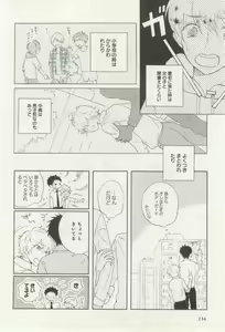 Page 236 of よみきりCitron 2014 Autumn - preview thumbnail