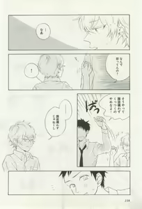 Page 240 of よみきりCitron 2014 Autumn - preview thumbnail