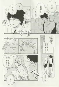 Page 24 of よみきりCitron 2014 Autumn - preview thumbnail