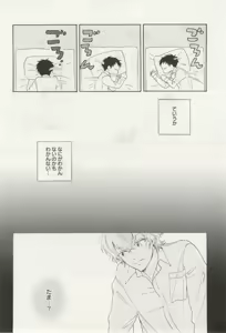 Page 242 of よみきりCitron 2014 Autumn - preview thumbnail