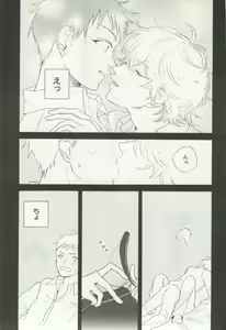 Page 243 of よみきりCitron 2014 Autumn - preview thumbnail