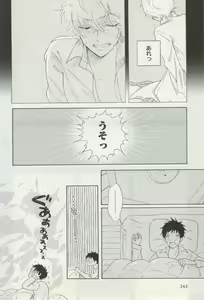 Page 244 of よみきりCitron 2014 Autumn - preview thumbnail