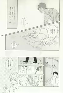 Page 245 of よみきりCitron 2014 Autumn - preview thumbnail