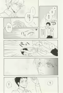 Page 246 of よみきりCitron 2014 Autumn - preview thumbnail