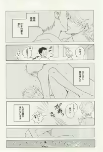 Page 248 of よみきりCitron 2014 Autumn - preview thumbnail