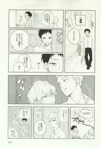 Page 249 of よみきりCitron 2014 Autumn - preview thumbnail