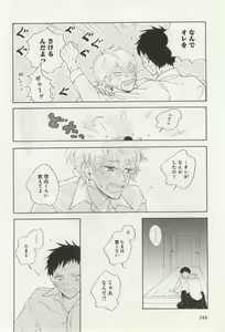 Page 250 of よみきりCitron 2014 Autumn - preview thumbnail