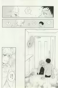 Page 254 of よみきりCitron 2014 Autumn - preview thumbnail