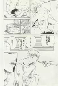 Page 26 of よみきりCitron 2014 Autumn - preview thumbnail