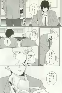 Page 263 of よみきりCitron 2014 Autumn - preview thumbnail