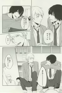 Page 264 of よみきりCitron 2014 Autumn - preview thumbnail