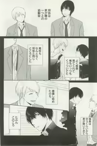 Page 266 of よみきりCitron 2014 Autumn - preview thumbnail