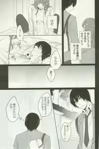 Page 267 of よみきりCitron 2014 Autumn - preview thumbnail