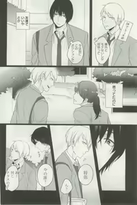 Page 268 of よみきりCitron 2014 Autumn - preview thumbnail