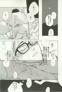 Page 27 of よみきりCitron 2014 Autumn - preview thumbnail