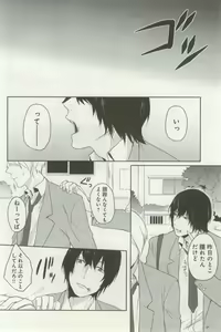 Page 274 of よみきりCitron 2014 Autumn - preview thumbnail