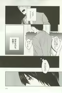 Page 277 of よみきりCitron 2014 Autumn - preview thumbnail