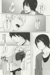 Page 282 of よみきりCitron 2014 Autumn - preview thumbnail