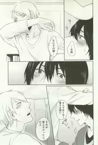 Page 285 of よみきりCitron 2014 Autumn - preview thumbnail