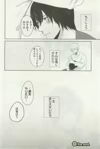 Page 288 of よみきりCitron 2014 Autumn - preview thumbnail