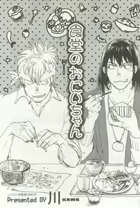 Page 289 of よみきりCitron 2014 Autumn - preview thumbnail