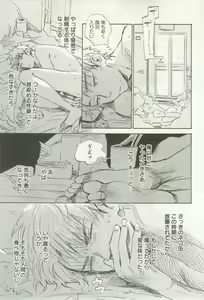 Page 29 of よみきりCitron 2014 Autumn - preview thumbnail