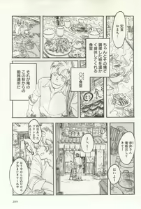Page 291 of よみきりCitron 2014 Autumn - preview thumbnail