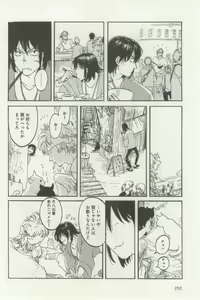 Page 294 of よみきりCitron 2014 Autumn - preview thumbnail