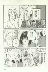 Page 297 of よみきりCitron 2014 Autumn - preview thumbnail